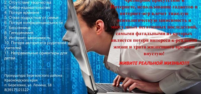 Безопасность в Интернете Безопасность в Интернете